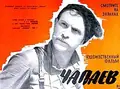 Chapayev poster
