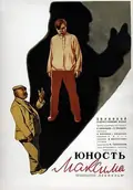 The Youth of Maxim poster