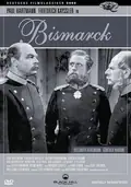 Bismarck poster