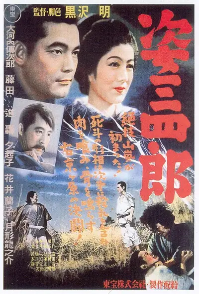 Sanshiro Sugata poster