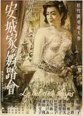 The Ball at the Anjo House poster