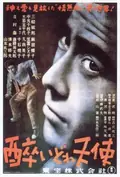 Drunken Angel poster