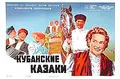Cossacks of the Kuban poster