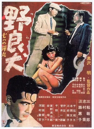 Stray Dog poster