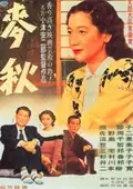 Early Summer poster