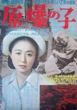 Children of Hiroshima poster