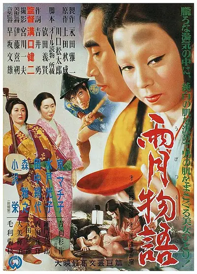 Ugetsu poster