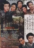 Late Chrysanthemums poster