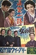 The Garden of Women poster