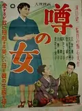 The Woman in the Rumor poster