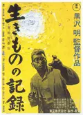 I Live in Fear poster
