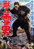 Beast Man Snow Man poster