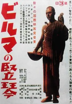 The Burmese Harp poster