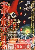 Warning from Space poster