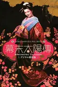 A Sun-Tribe Myth from the Bakumatsu Era poster