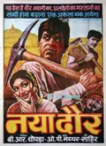 Naya Daur poster