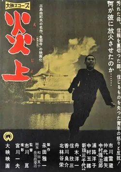 Conflagration poster