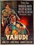 Yahudi poster
