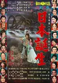 The Three Treasures poster