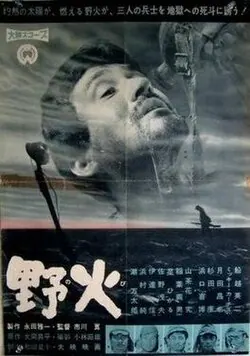 Fires on the Plain poster