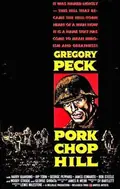 Pork Chop Hill poster