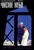 Clear Skies poster