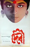 Devi poster