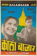 Kala Bazar poster
