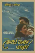The Cloud-Capped Star poster