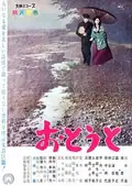 Her Brother poster