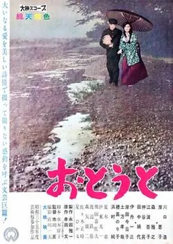 Her Brother poster