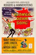 Flower Drum Song poster