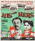 His and Hers poster