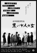 Ten Women in Black poster
