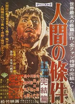 The Human Condition III: A Soldier's Prayer poster