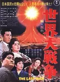 The Last War poster