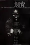 The Catch poster