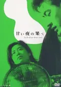 Bitter End of a Sweet Night poster