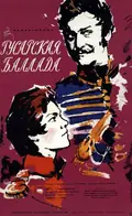 Ballad of a Hussar poster