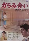 The Inheritance poster