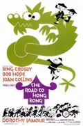 The Road to Hong Kong poster