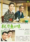 An Autumn Afternoon poster