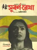 The Golden Thread poster