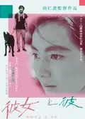She and He poster