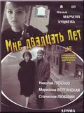 I Am Twenty poster