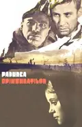Forest of the Hanged poster