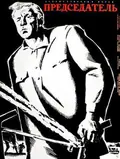The Chairman poster