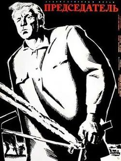 The Chairman poster