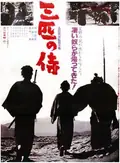 Three Outlaw Samurai poster
