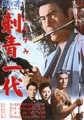 Tattooed Life poster